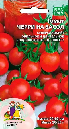 Семена Томат Черри на Засол 0,1гр (УД) Е/П