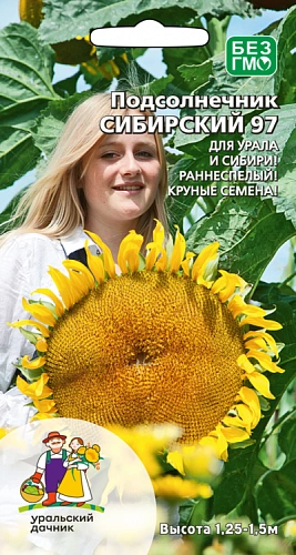 Семена Подсолнечник Сибирский 97 5гр (УД) Е/П