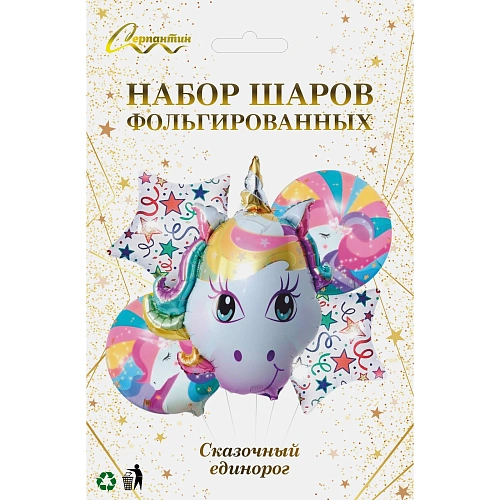 Набор шаров 5 шт Сказочный единорог_3