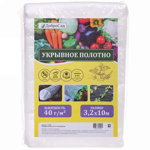 Укрывной материал 40 3,2*10м ДоброСад