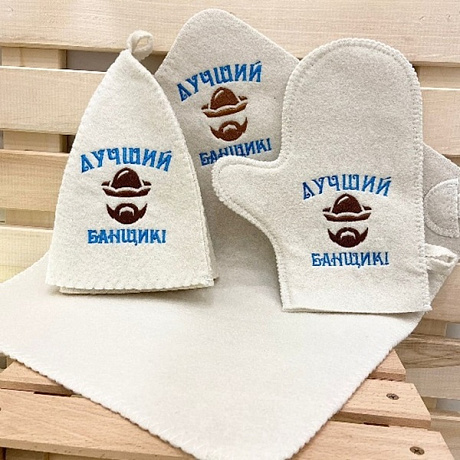 Набор банный "Классика" 3 пр. с вышивкой "Лучший банщик" (шапка,варежка,коврик) (евро)