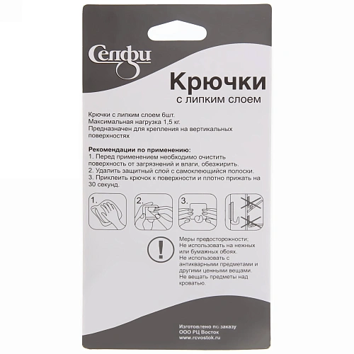 Набор крючков с липким слоем Селфи 1305-1 (6шт, нагрузка 15кг) зеленый_4