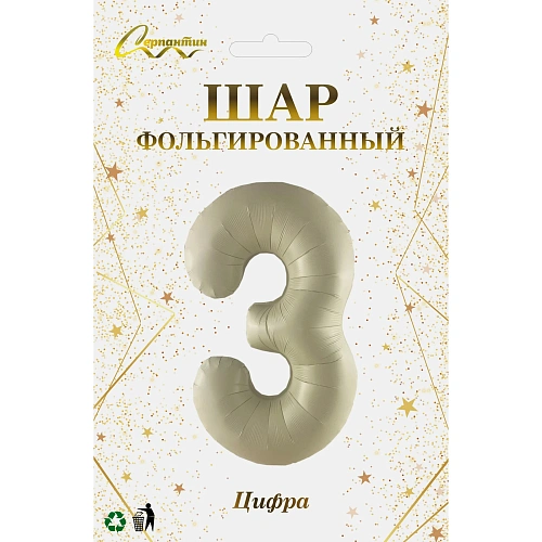 Шар фольгированный 32'81см Цифра 3 (молочный)_3