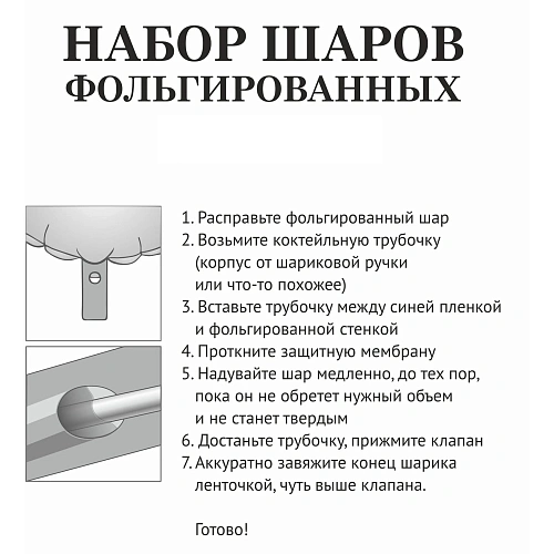Набор шаров 12 шт Млечный путь_4