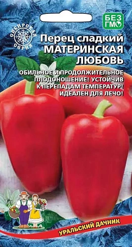 Семена Перец сладкий Материнская любовь 20шт (УД) Е/П