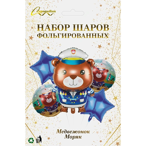 Набор шаров 5 шт Медвежонок - Моряк_3