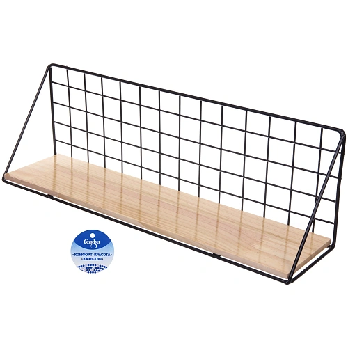 Полка подвесная "ЛОФТ ТАМБЛ", цвет чёрный, 44.5*11*14см (Лейбл Селфи)