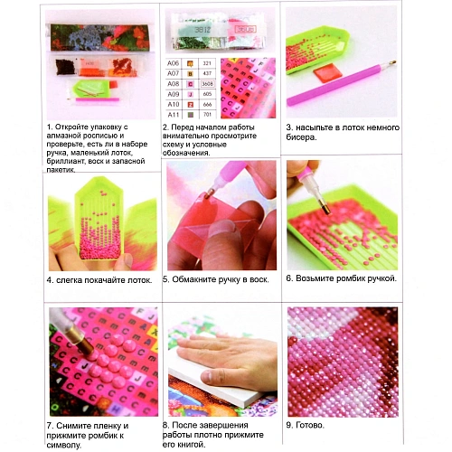 Алмазная мозаика в рулоне 3040см полная выкладка DIAMOND, Леопард_6