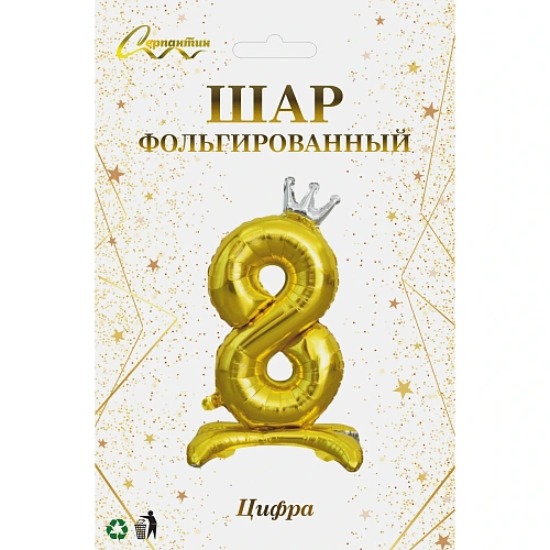 Шар фольгированный 32 (81 см) Цифра 8 Королевский вечер, Золото_3