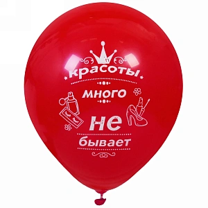 Воздушные шары  50 шт, 10"/25см "Красоты много не бывает", (микс)