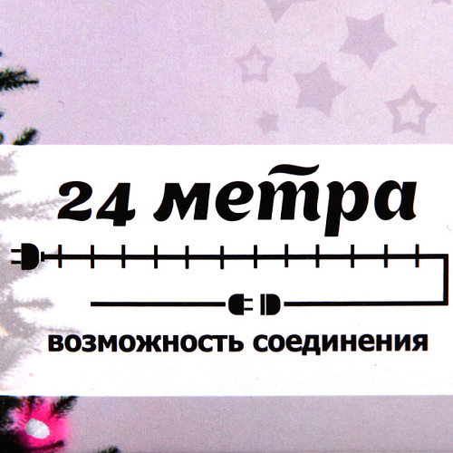 Гирлянда для дома 24м 280 ламп LED зеленпров,8 реж, IP-20, Мультицвет (возможность соединения)	_6