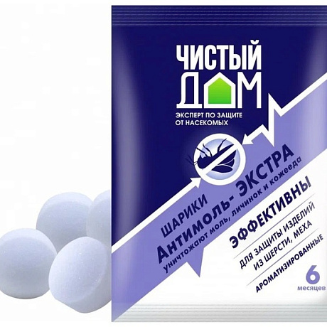 Шарики от моли "Чистый Дом" 10 шт