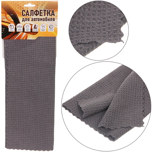 Салфетка для автомобиля AVC-25GQ, 40*40 см, микрофибра, 380 г/м²