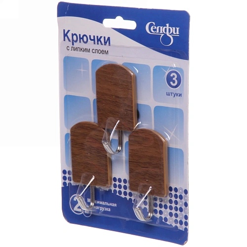 Набор крючков с липким слоем (3шт, нагрузка 2кг) под темное дерево HY8116-1B_3