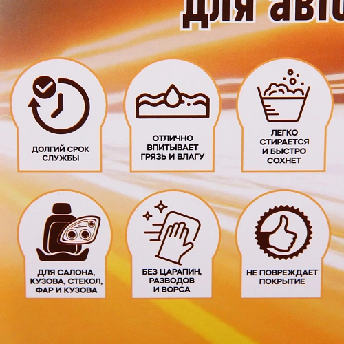 Салфетка для автомобиля AVC-25GQ, 4040 см, микрофибра, 380 гм²_7