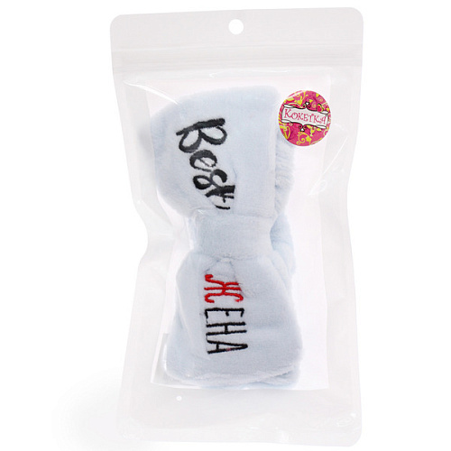 Повязка на голову New collection Vostok - Best жена, цвет розовый, серый, голубой и сиреневый, 206см ( упаковка белый ZIP пакет )_6