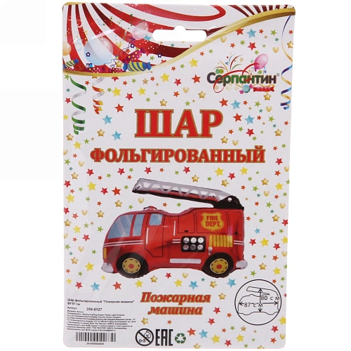 Шар фольгированный Пожарная машина 8087 см_3