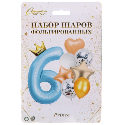 Набор шаров 8 шт 6 - Prince, голубой (цирфа + 7 шаров)_4